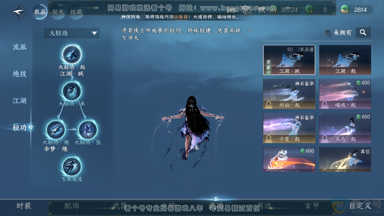 NSH313113逆水寒手游账号详情图13