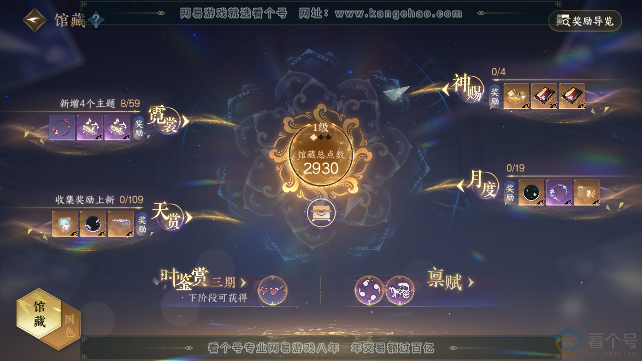 NSH313113逆水寒手游账号详情图14
