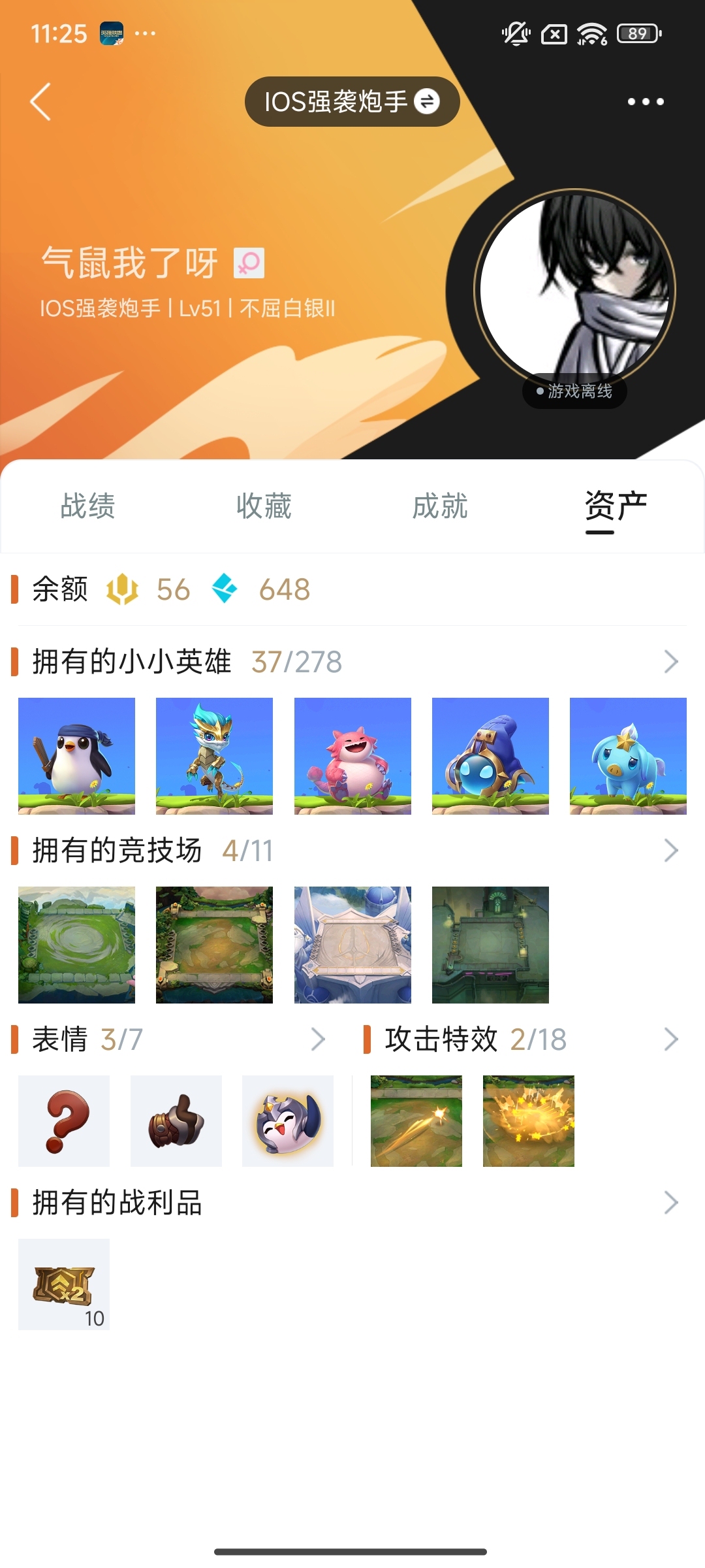 JCC31246金铲铲之战账号详情图3