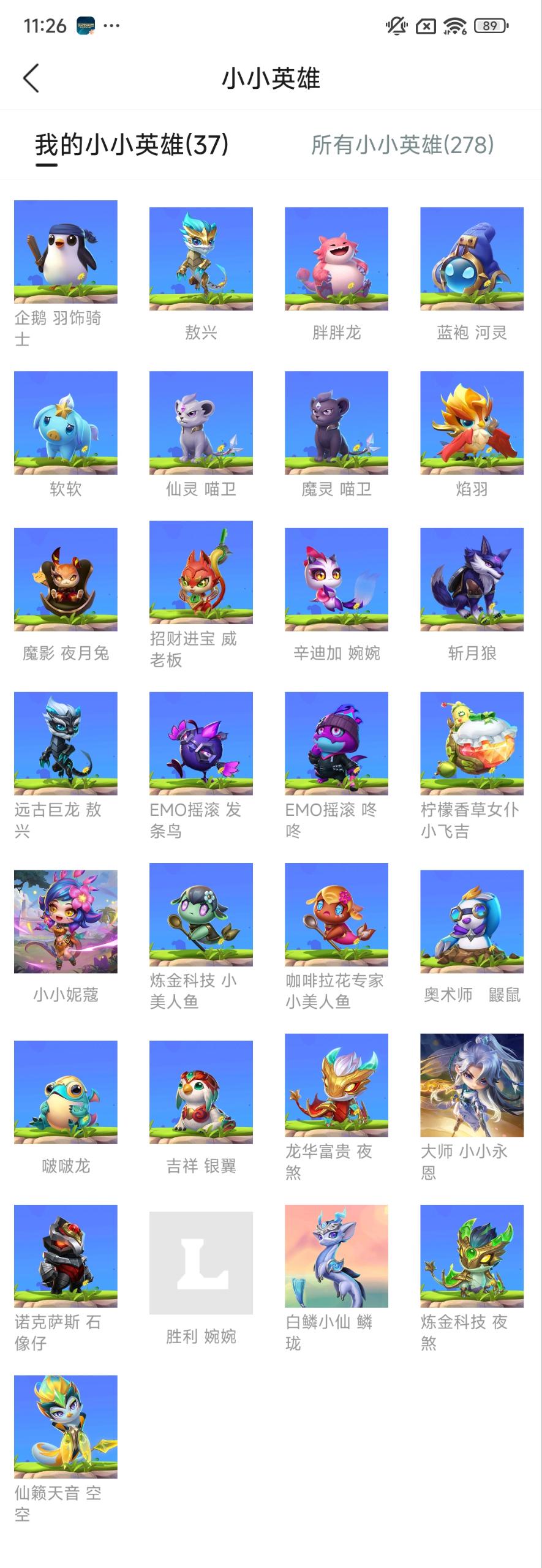 JCC31246金铲铲之战账号详情图4