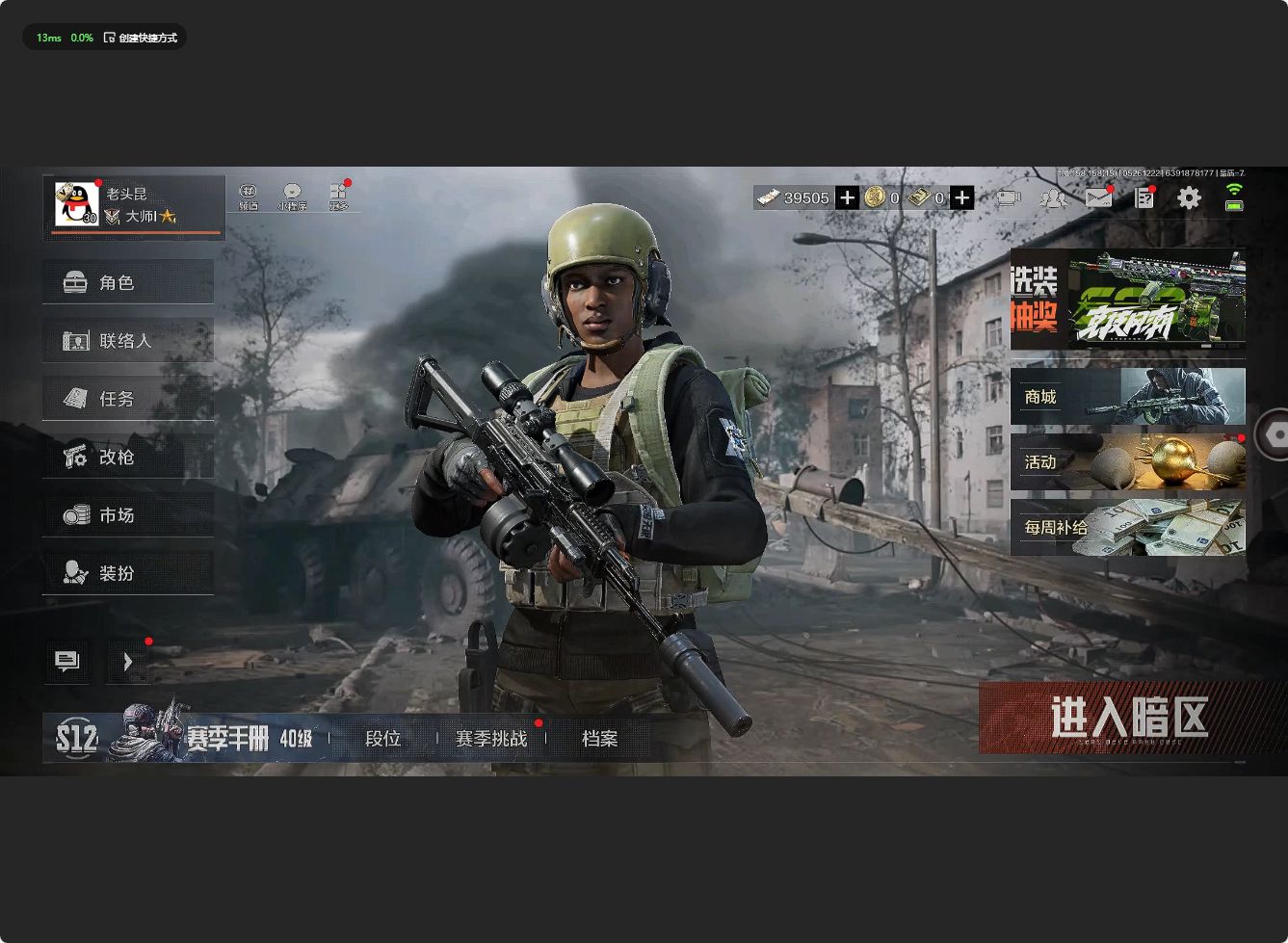 AQ31757暗区突围账号详情图1 AQ31757暗区突围账号详情图1