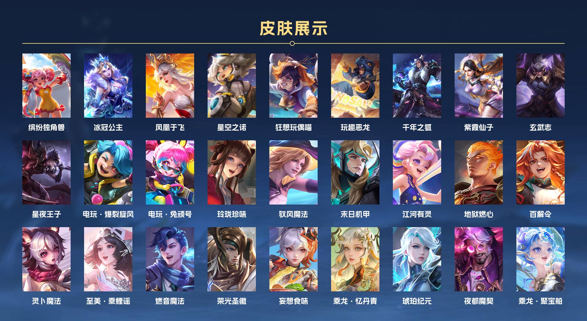 WZ3145297王者荣耀账号详情图11 WZ3145297王者荣耀账号详情图11
