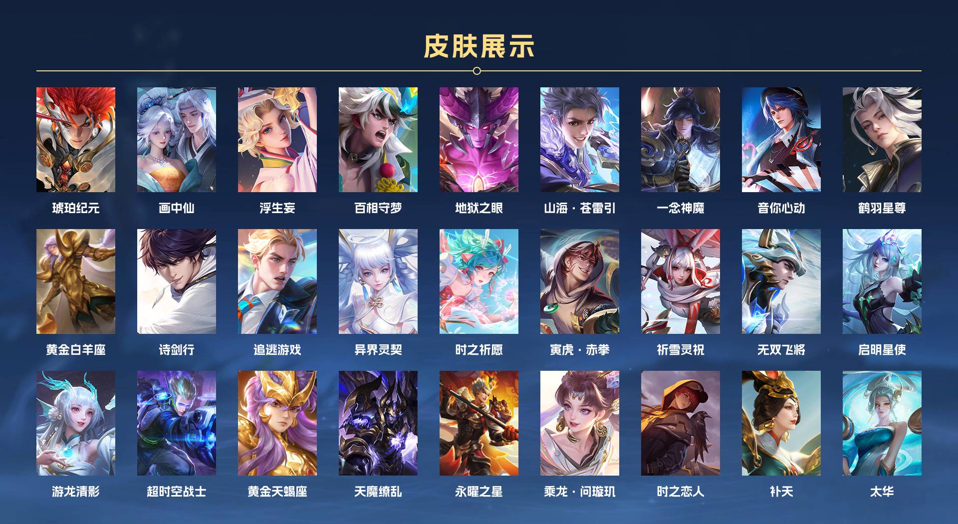 WZ3145297王者荣耀账号详情图2 WZ3145297王者荣耀账号详情图2