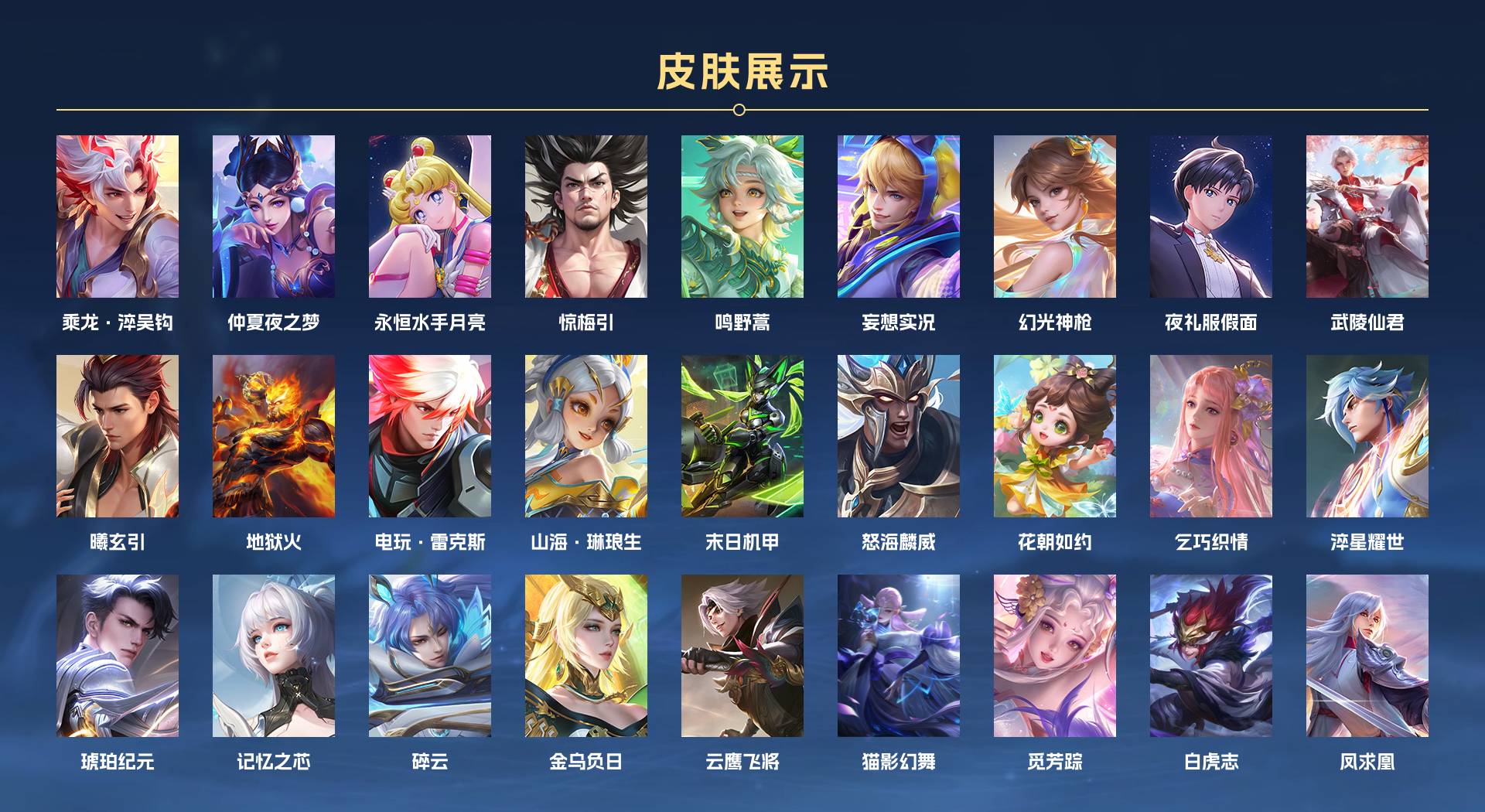 WZ3145297王者荣耀账号详情图3 WZ3145297王者荣耀账号详情图3