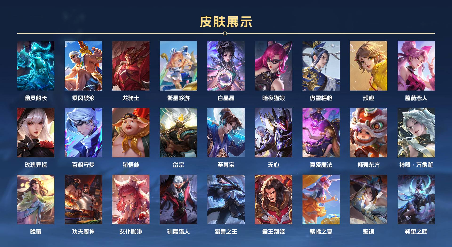 WZ3145297王者荣耀账号详情图9 WZ3145297王者荣耀账号详情图9