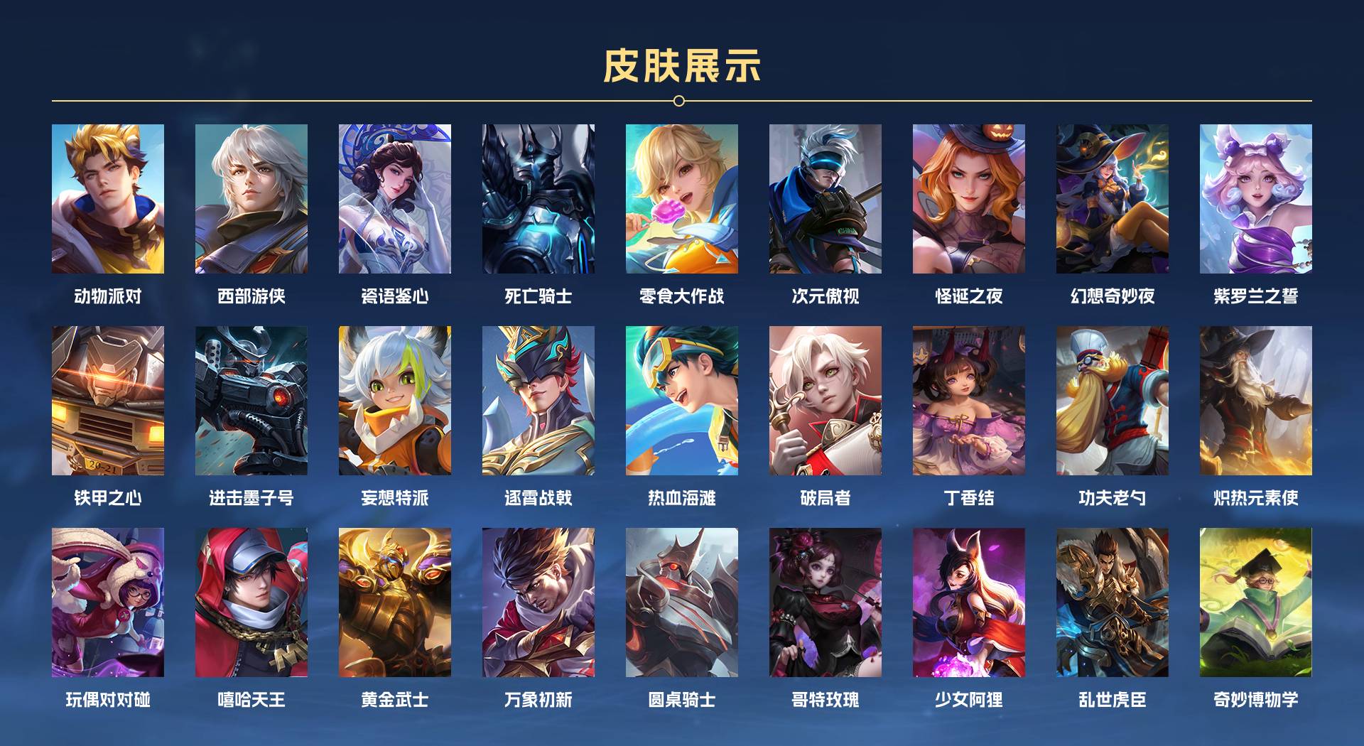 WZ3145297王者荣耀账号详情图13 WZ3145297王者荣耀账号详情图13