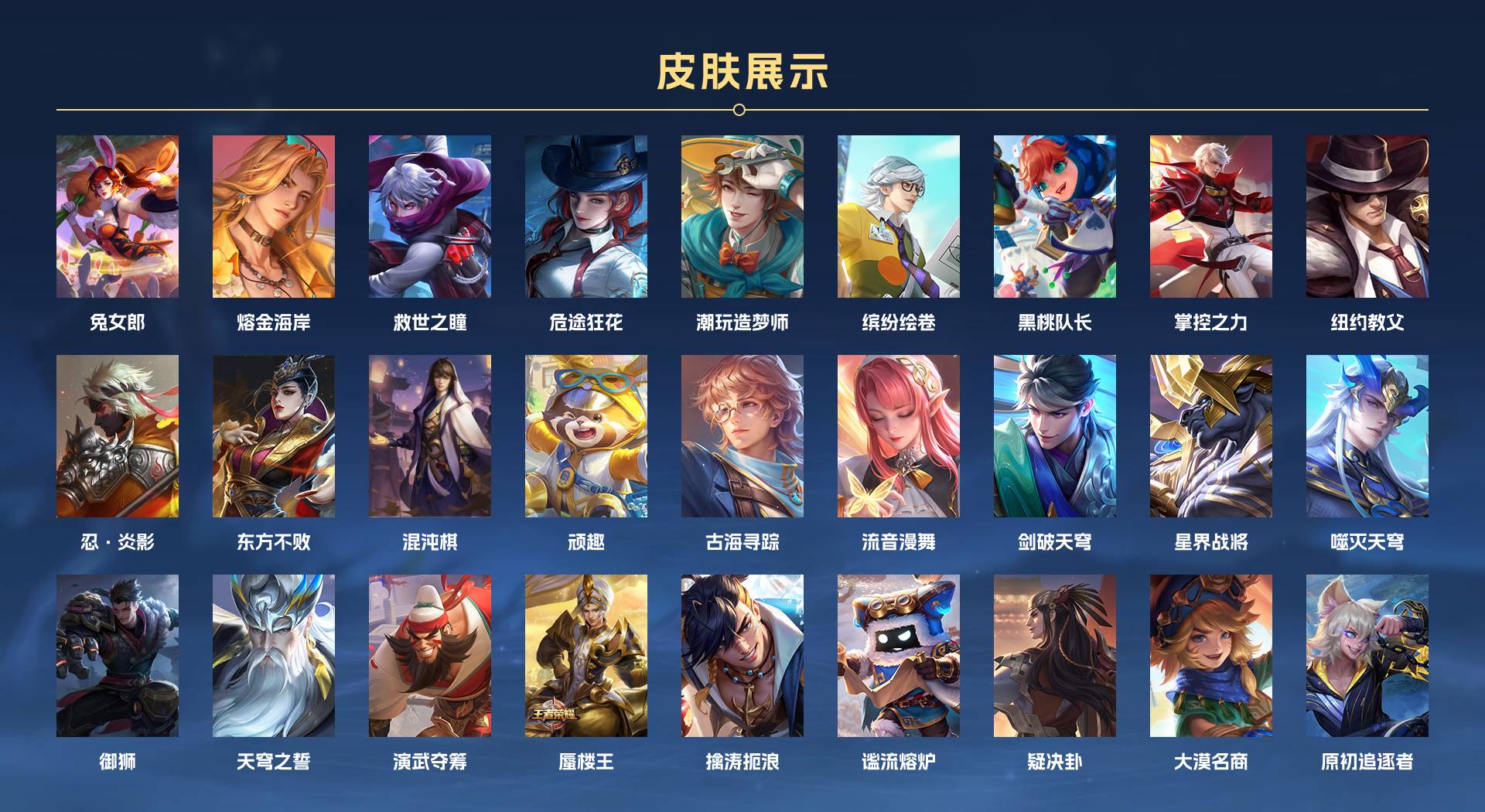 WZ3145297王者荣耀账号详情图16 WZ3145297王者荣耀账号详情图16