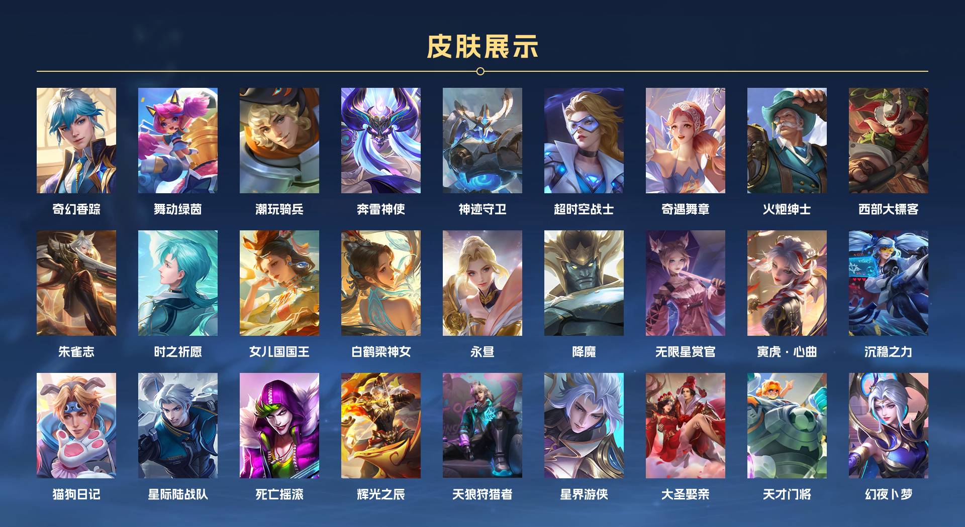 WZ3145297王者荣耀账号详情图10 WZ3145297王者荣耀账号详情图10