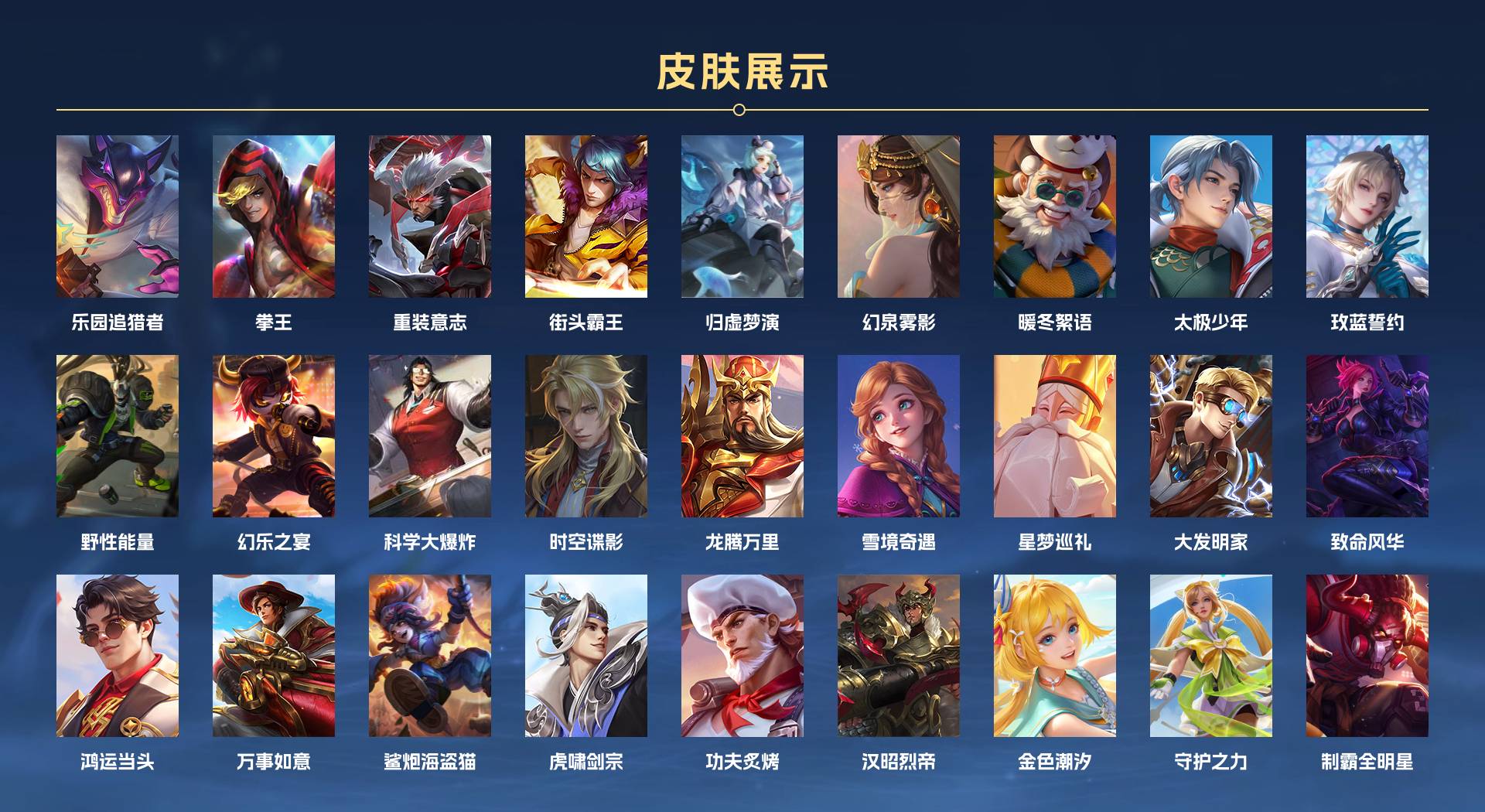 WZ3145297王者荣耀账号详情图14 WZ3145297王者荣耀账号详情图14