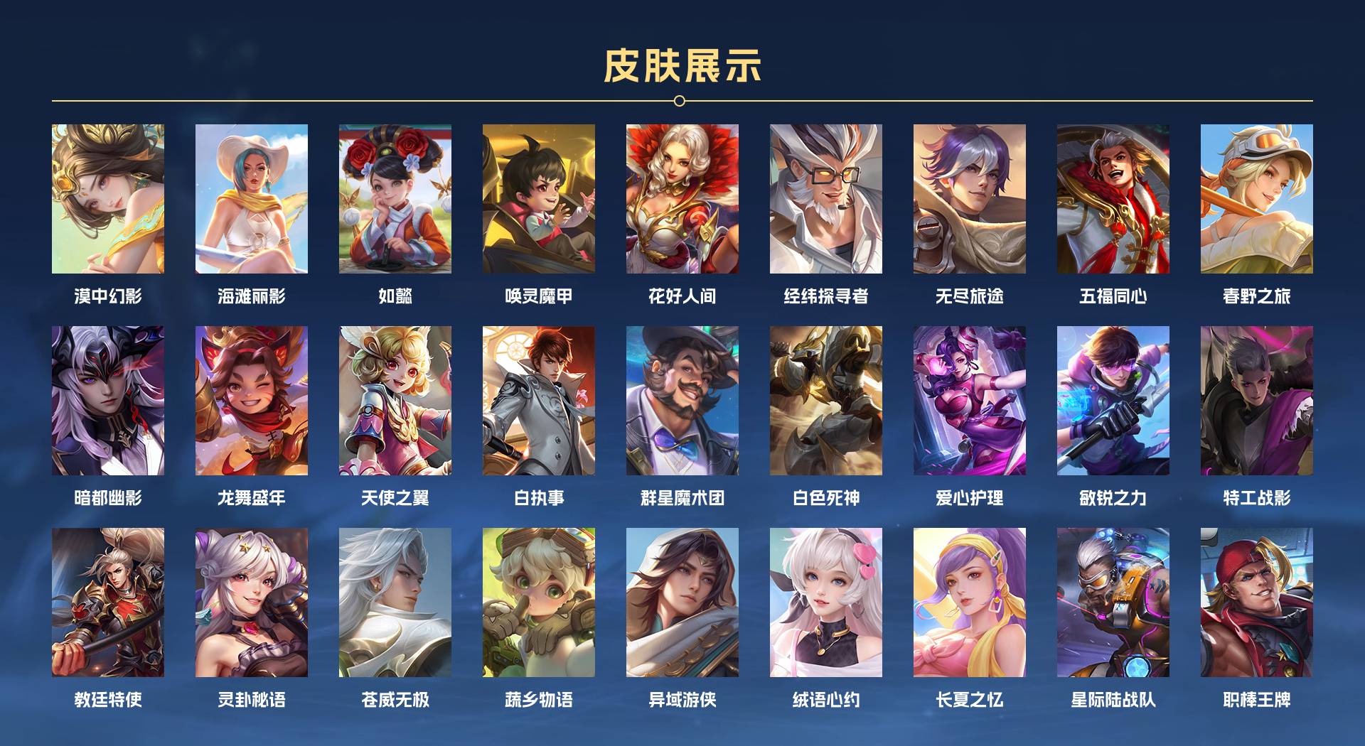 WZ3145297王者荣耀账号详情图15 WZ3145297王者荣耀账号详情图15