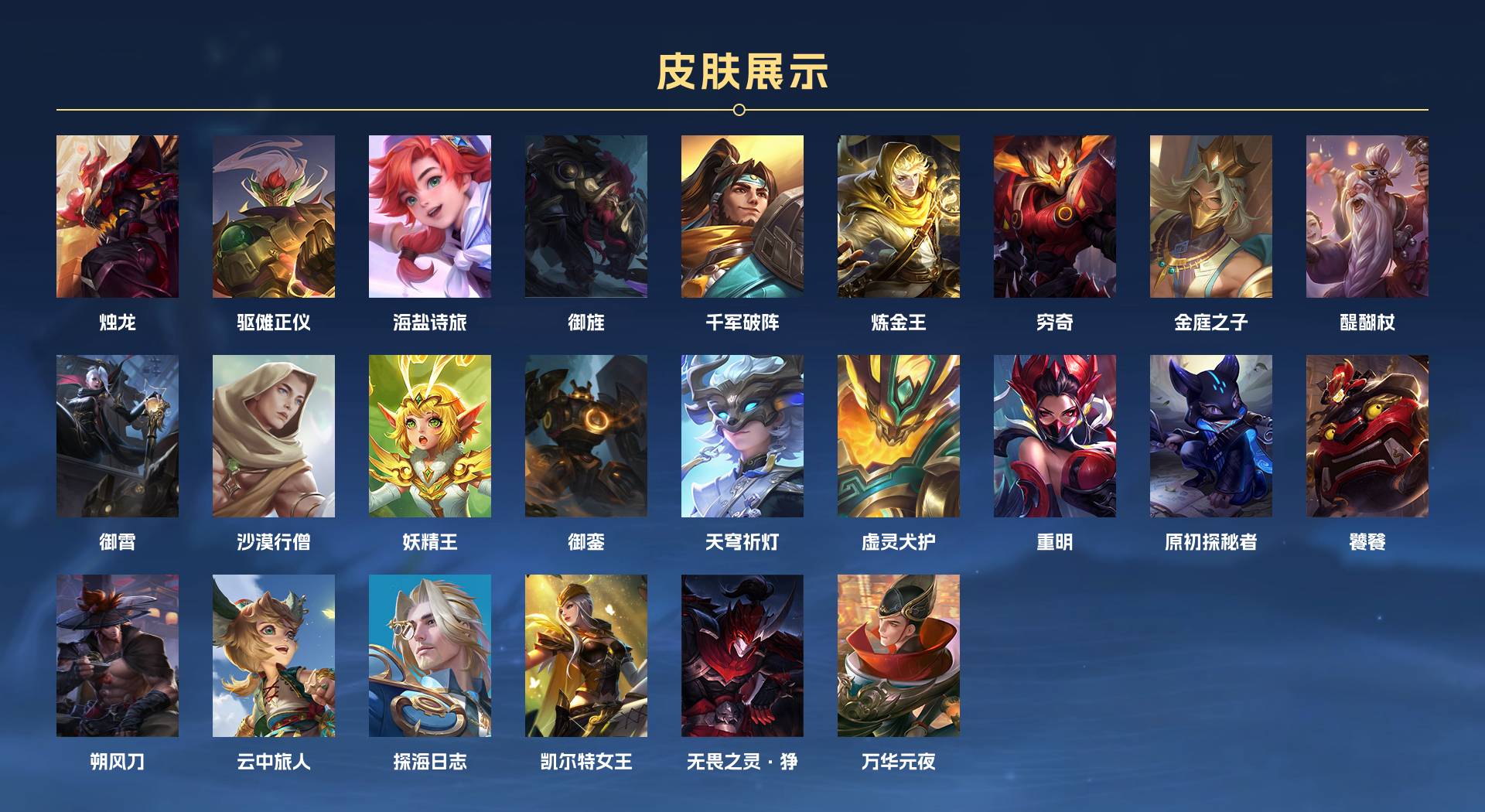 WZ3145297王者荣耀账号详情图17 WZ3145297王者荣耀账号详情图17