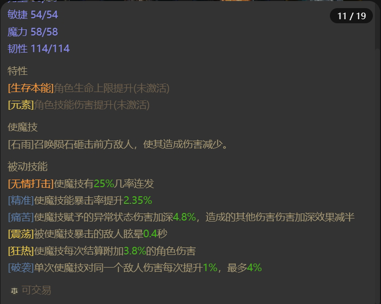 AH61652暗黑不朽账号详情图23 AH61652暗黑不朽账号详情图23