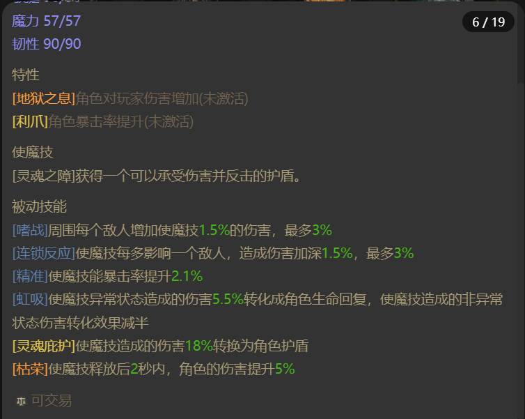 AH61652暗黑不朽账号详情图18 AH61652暗黑不朽账号详情图18
