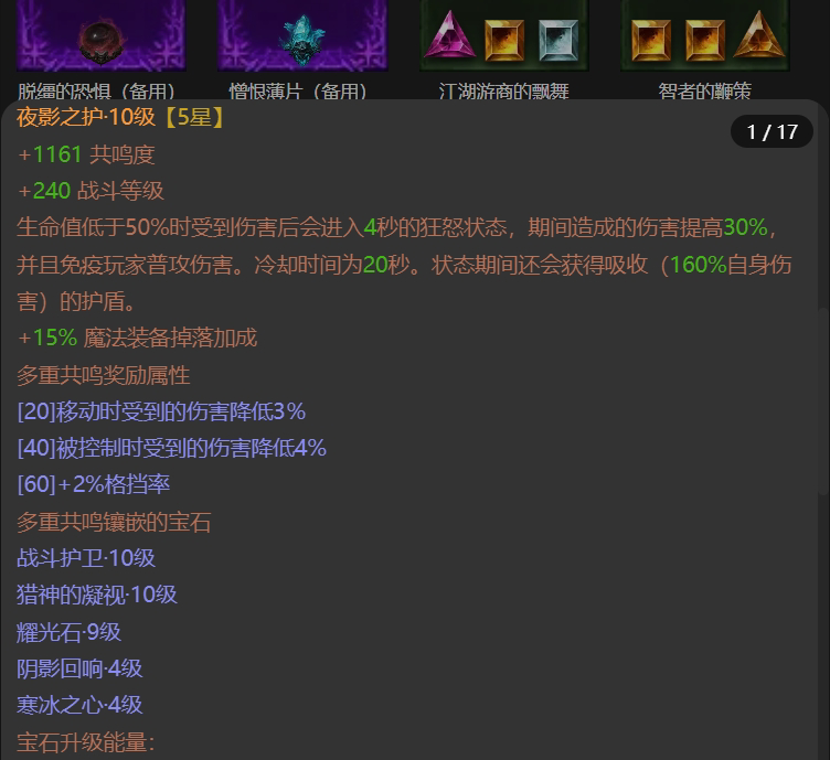 AH61652暗黑不朽账号详情图7 AH61652暗黑不朽账号详情图7