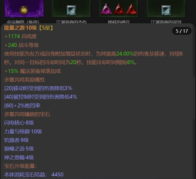 AH61652暗黑不朽账号详情图9 AH61652暗黑不朽账号详情图9