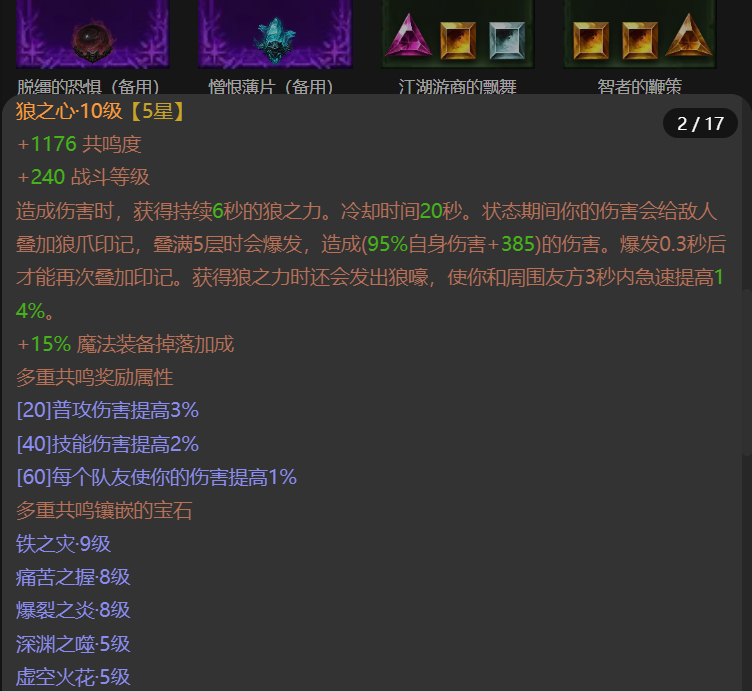 AH61652暗黑不朽账号详情图8 AH61652暗黑不朽账号详情图8