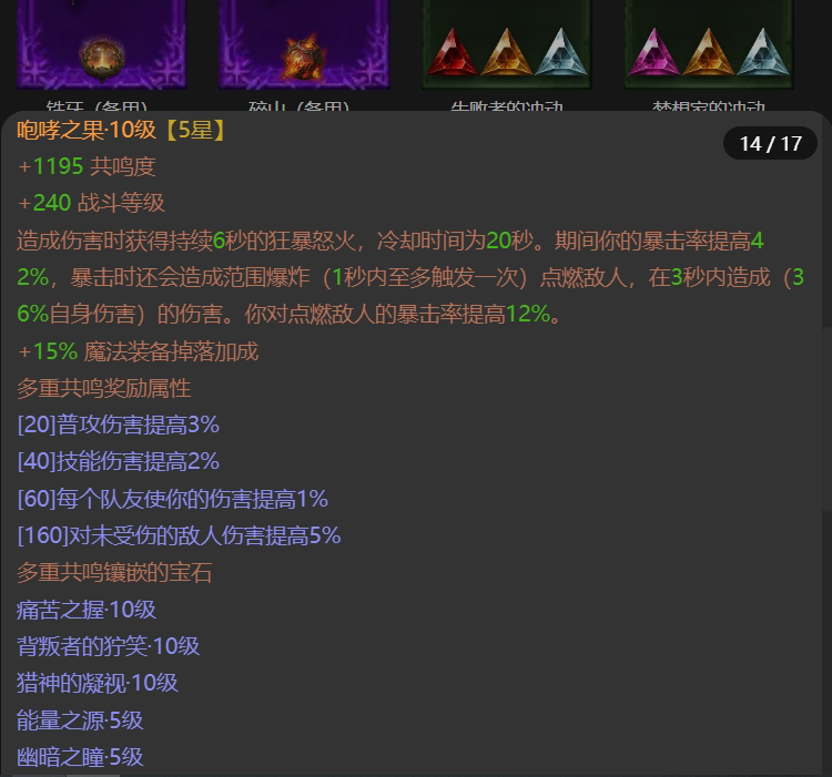AH61652暗黑不朽账号详情图14 AH61652暗黑不朽账号详情图14