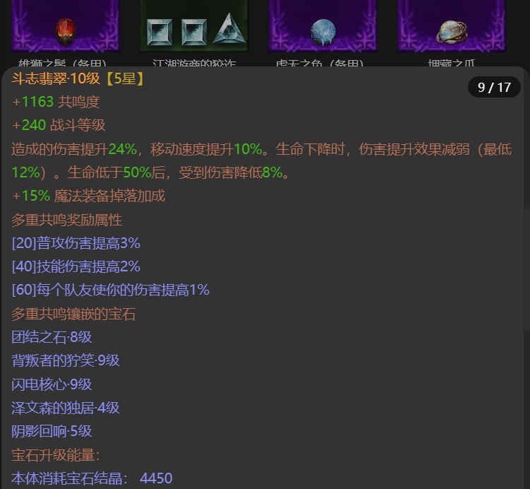 AH61652暗黑不朽账号详情图10 AH61652暗黑不朽账号详情图10