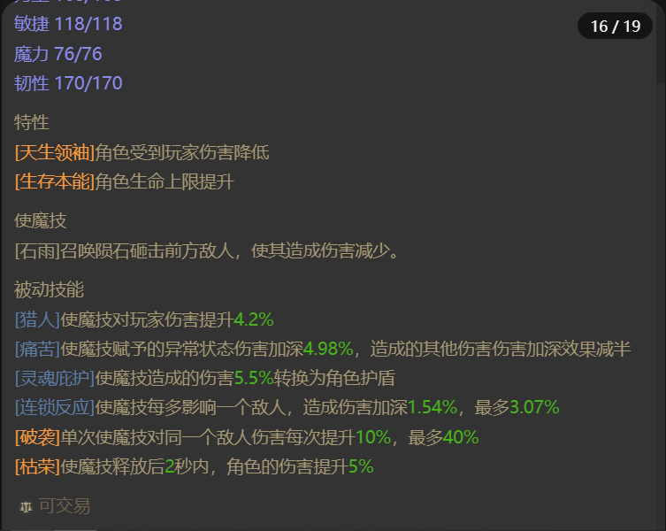 AH61652暗黑不朽账号详情图27 AH61652暗黑不朽账号详情图27