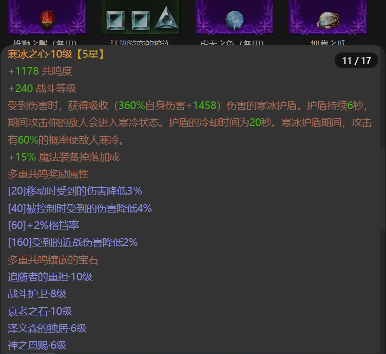 AH61652暗黑不朽账号详情图11 AH61652暗黑不朽账号详情图11