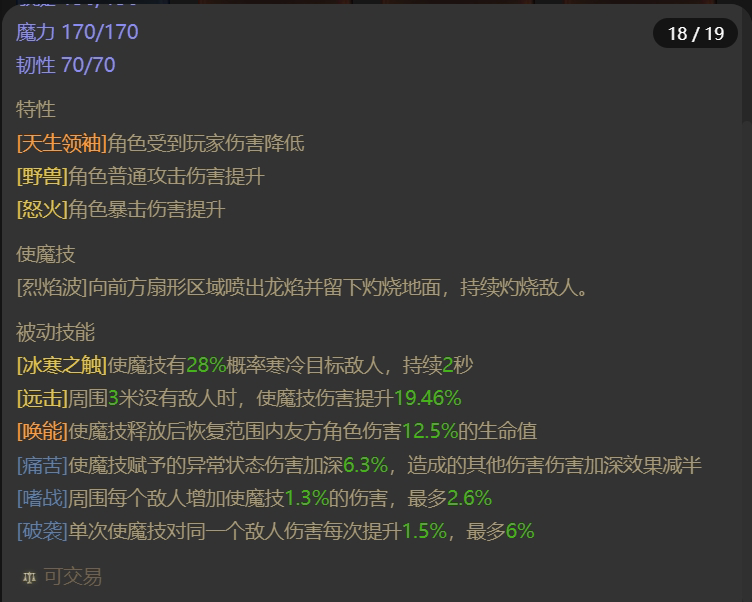 AH61652暗黑不朽账号详情图29 AH61652暗黑不朽账号详情图29