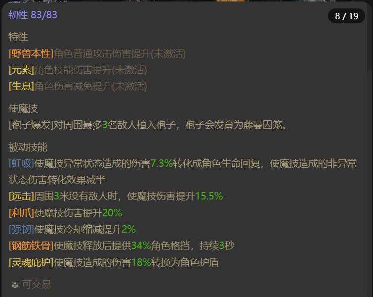 AH61652暗黑不朽账号详情图20 AH61652暗黑不朽账号详情图20