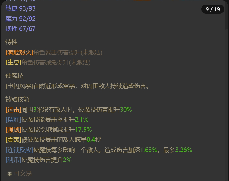 AH61652暗黑不朽账号详情图21 AH61652暗黑不朽账号详情图21