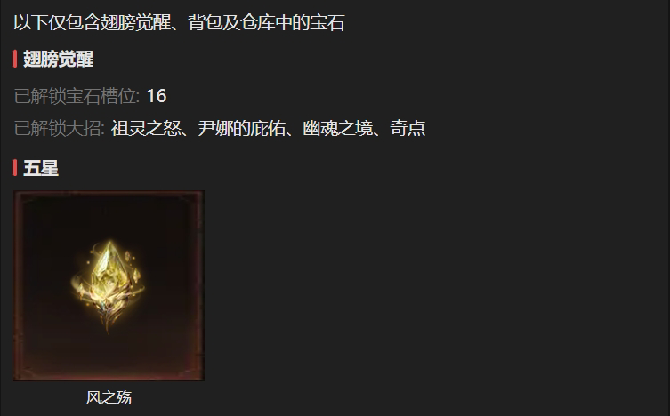 AH61652暗黑不朽账号详情图31 AH61652暗黑不朽账号详情图31