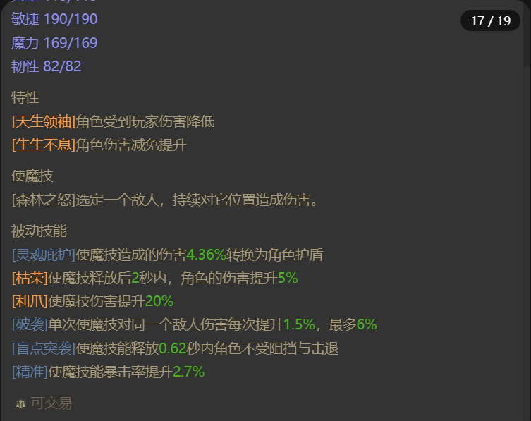 AH61652暗黑不朽账号详情图28 AH61652暗黑不朽账号详情图28