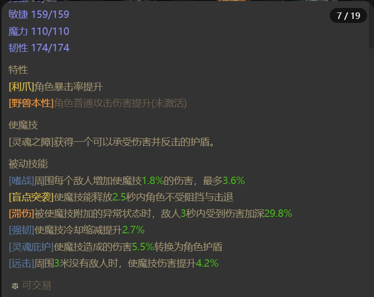 AH61652暗黑不朽账号详情图19 AH61652暗黑不朽账号详情图19
