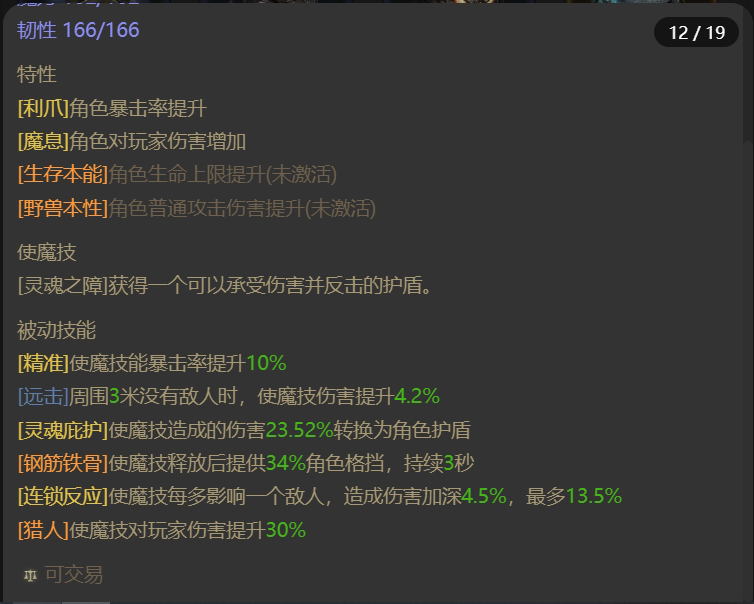 AH61652暗黑不朽账号详情图24 AH61652暗黑不朽账号详情图24
