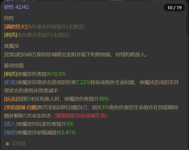 AH61652暗黑不朽账号详情图22 AH61652暗黑不朽账号详情图22