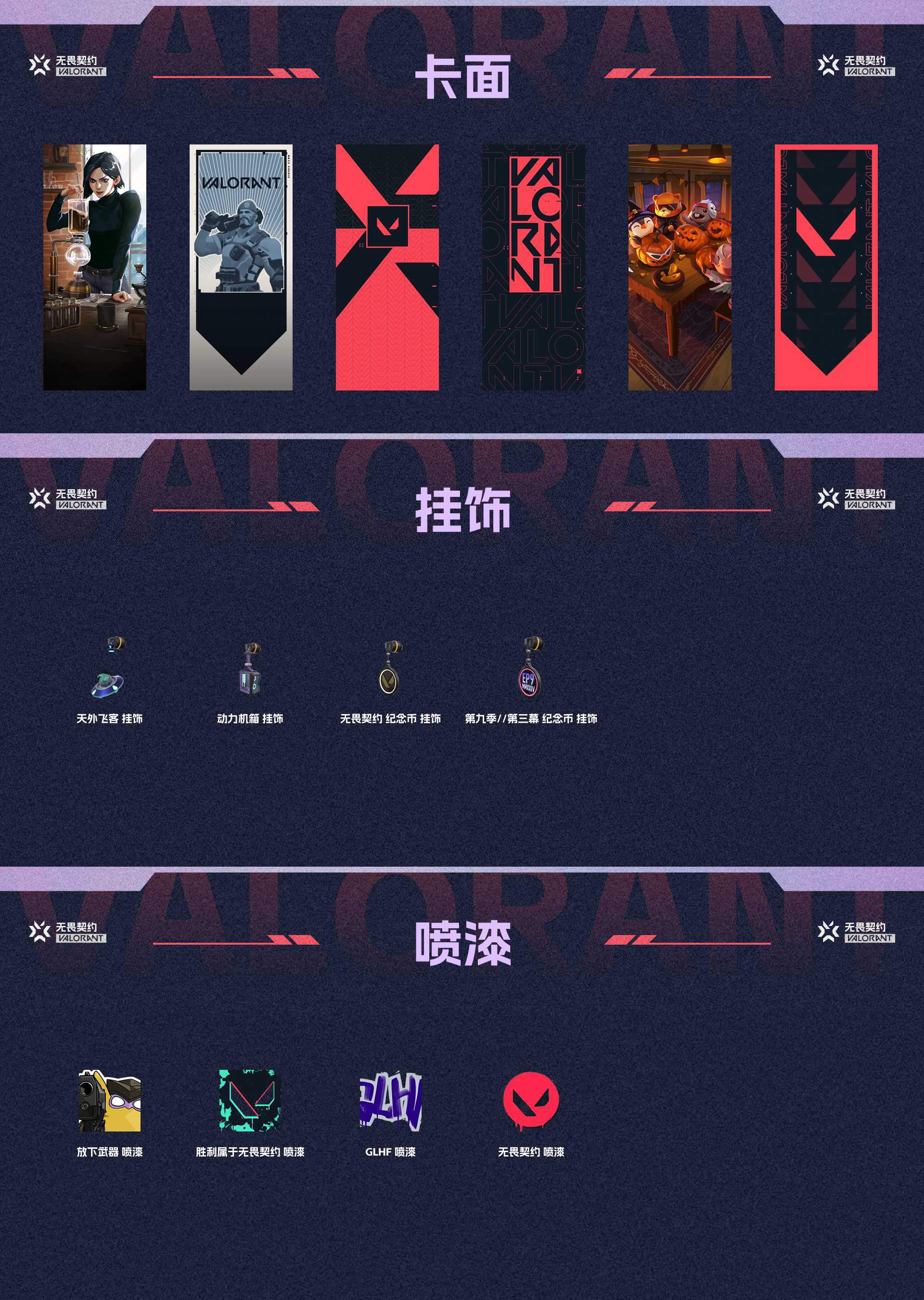 WWQ34840无畏契约账号详情图4 WWQ34840无畏契约账号详情图4