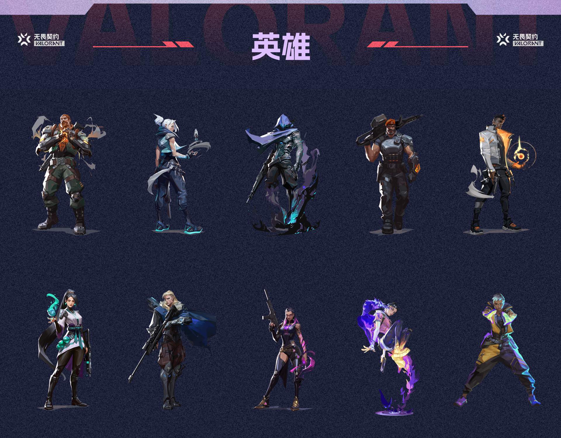 WWQ34840无畏契约账号详情图3 WWQ34840无畏契约账号详情图3