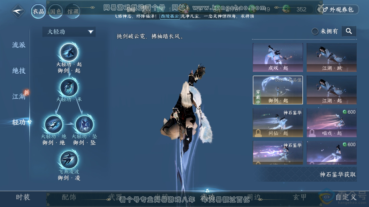 NSH313117逆水寒手游账号详情图12 NSH313117逆水寒手游账号详情图12