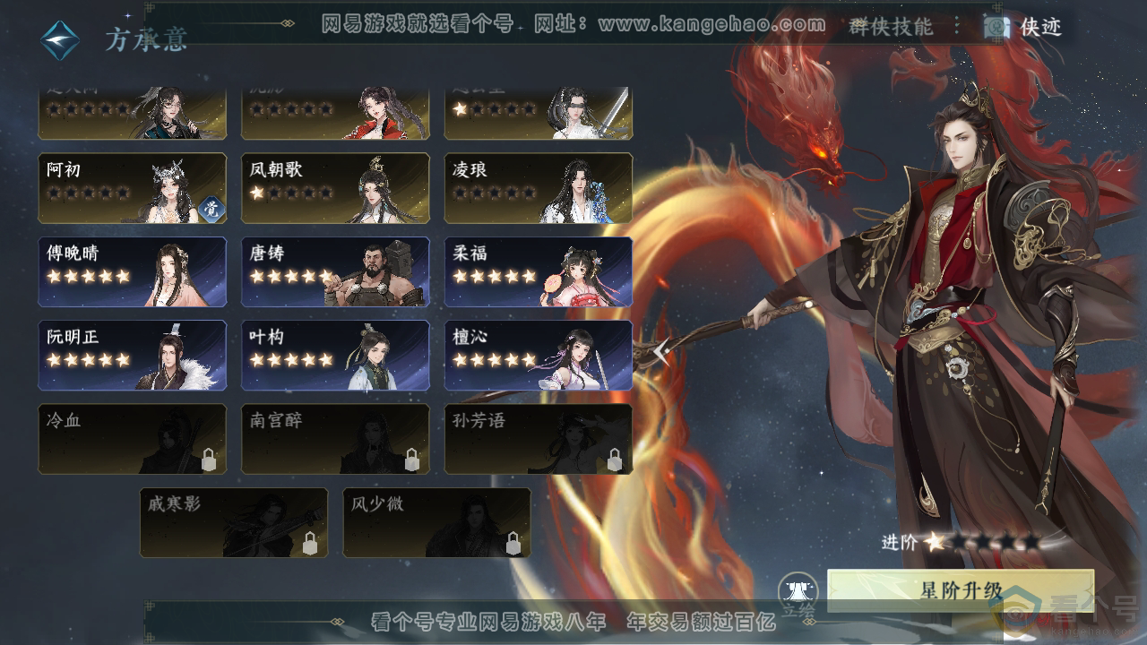 NSH313117逆水寒手游账号详情图64 NSH313117逆水寒手游账号详情图64