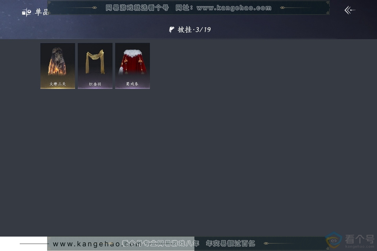 YYS30658燕云十六声账号详情图8 YYS30658燕云十六声账号详情图8