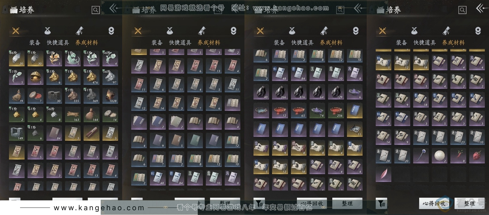 YYS30658燕云十六声账号详情图12 YYS30658燕云十六声账号详情图12