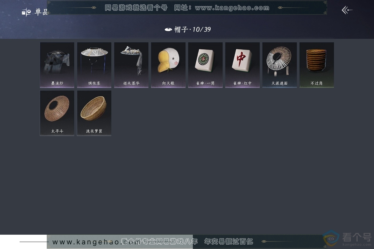 YYS30658燕云十六声账号详情图10 YYS30658燕云十六声账号详情图10