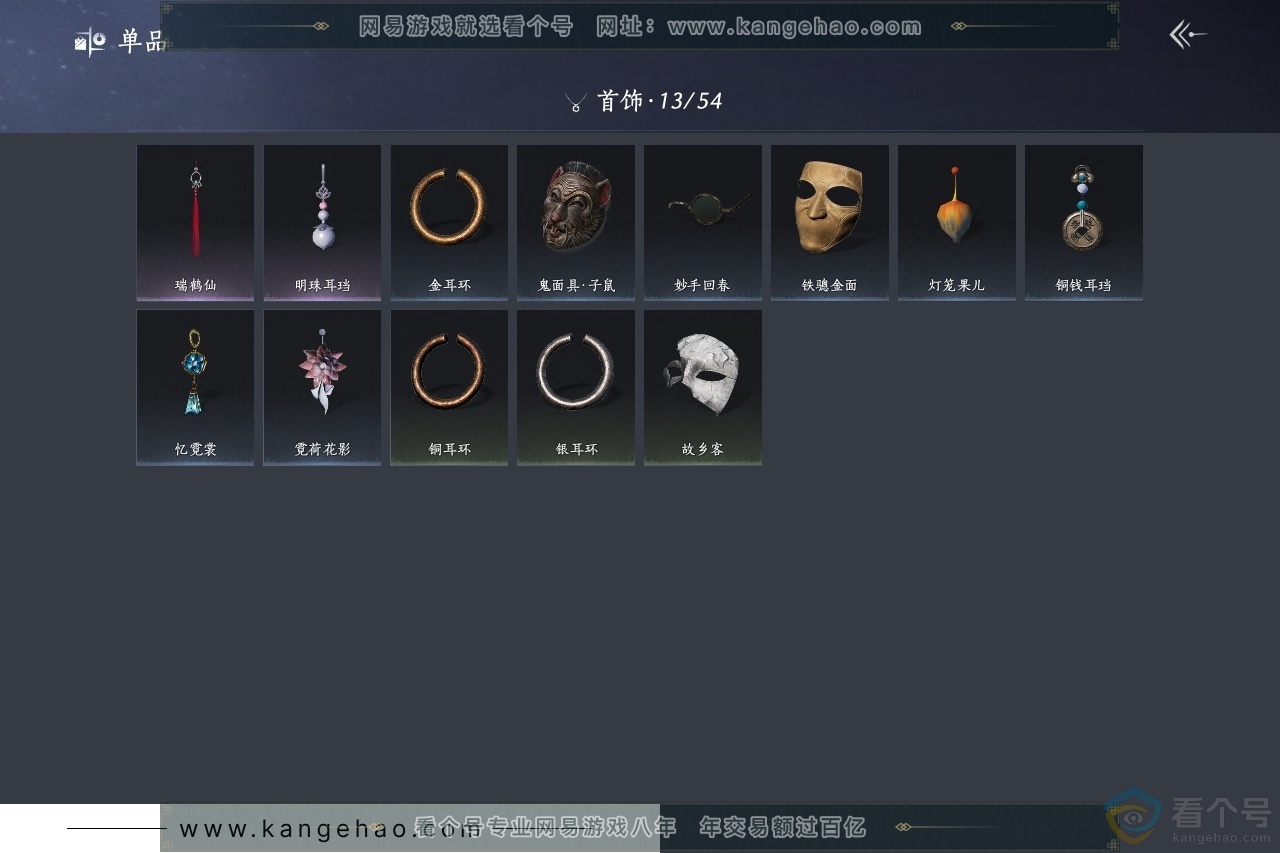 YYS30658燕云十六声账号详情图11 YYS30658燕云十六声账号详情图11