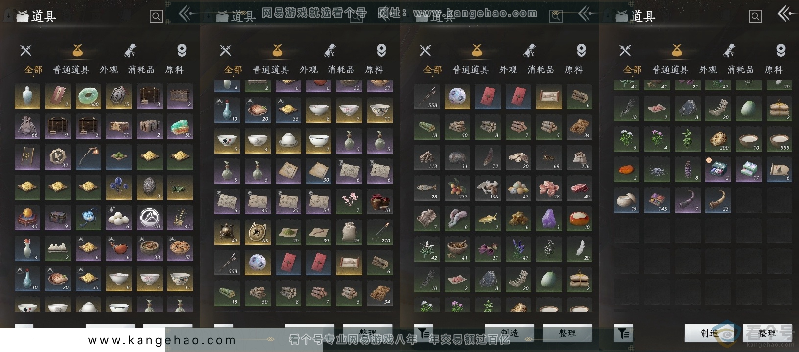 YYS30658燕云十六声账号详情图15 YYS30658燕云十六声账号详情图15