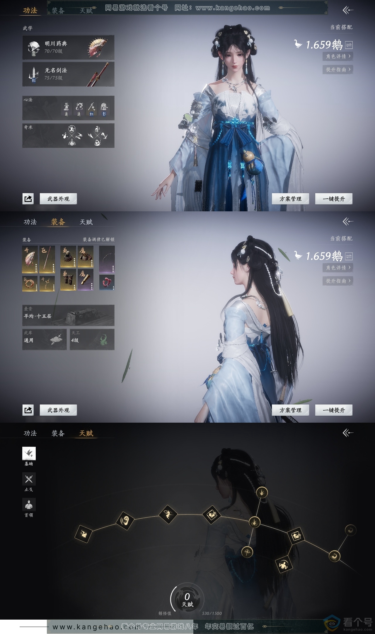 YYS30658燕云十六声账号详情图17 YYS30658燕云十六声账号详情图17