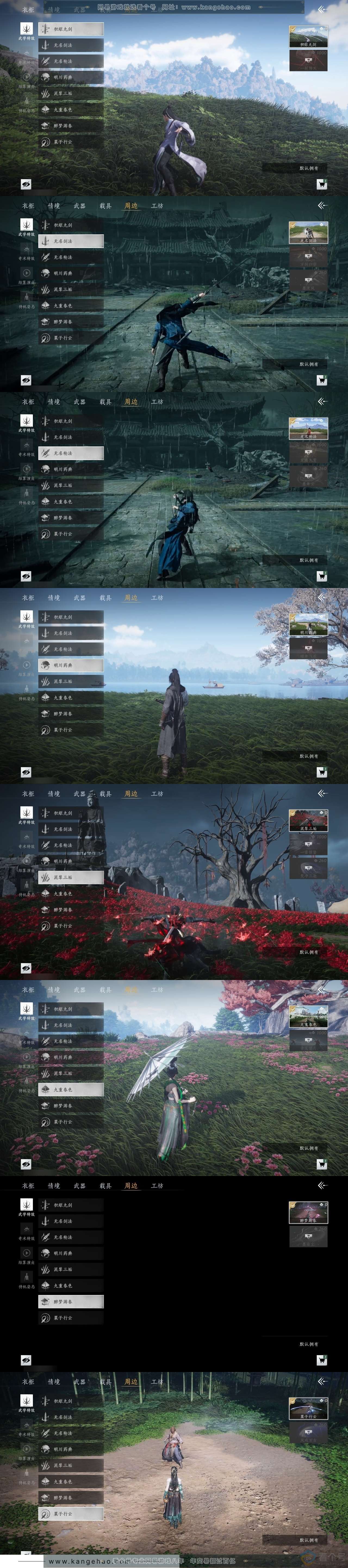YYS30658燕云十六声账号详情图5 YYS30658燕云十六声账号详情图5
