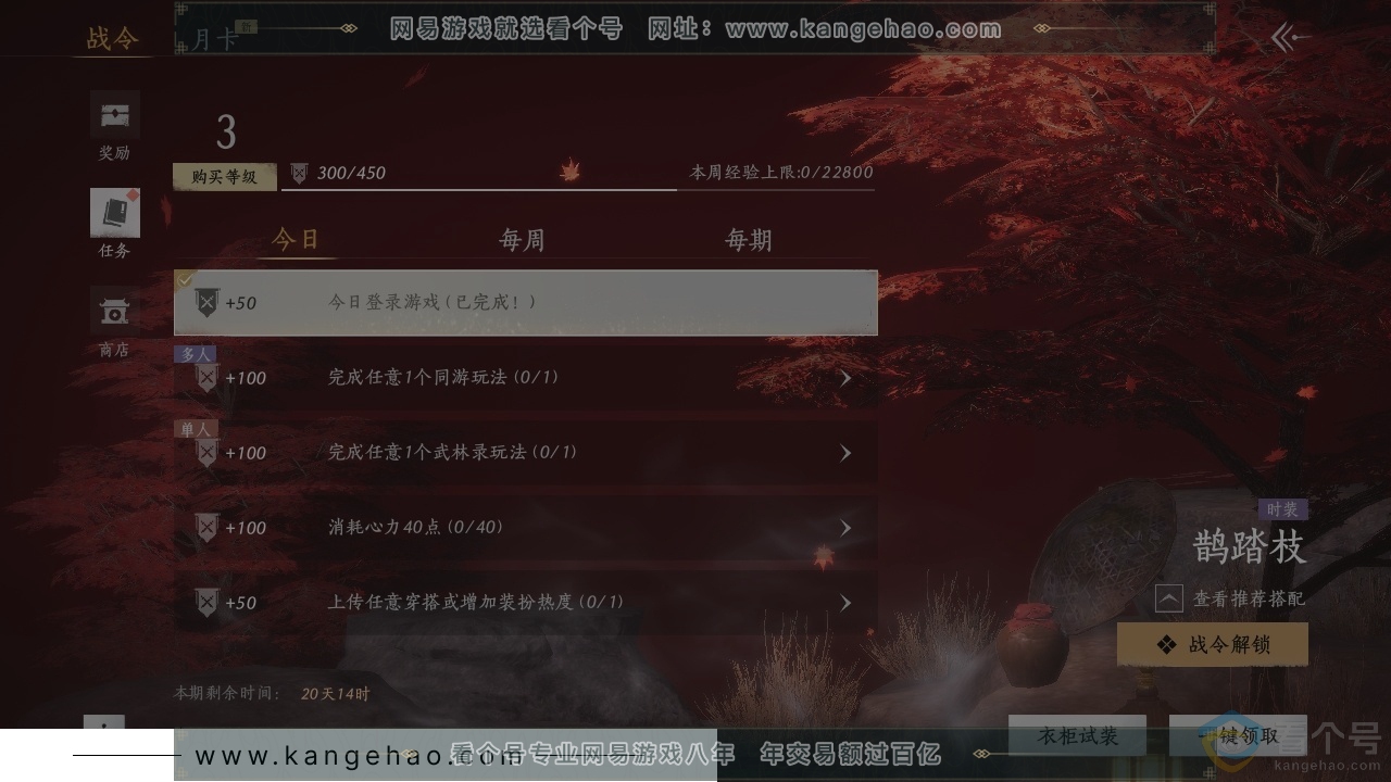 YYS30658燕云十六声账号详情图18 YYS30658燕云十六声账号详情图18