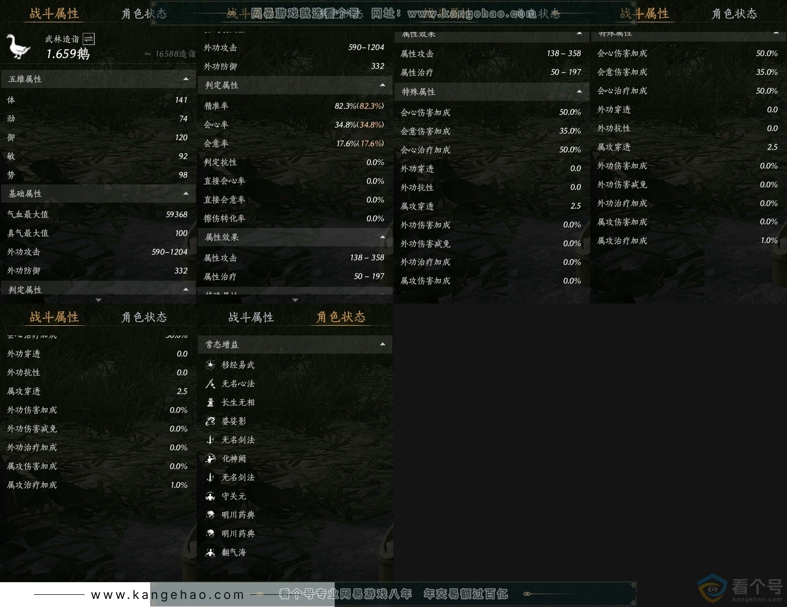 YYS30658燕云十六声账号详情图23 YYS30658燕云十六声账号详情图23