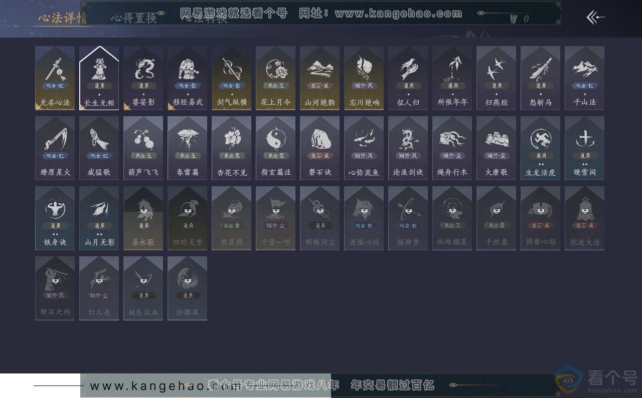 YYS30658燕云十六声账号详情图25 YYS30658燕云十六声账号详情图25