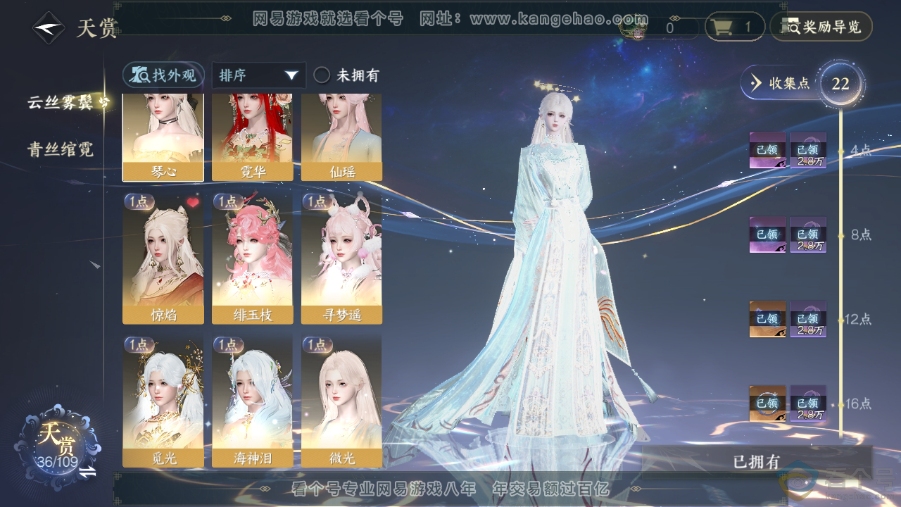 NSH313120逆水寒手游账号详情图19 NSH313120逆水寒手游账号详情图19