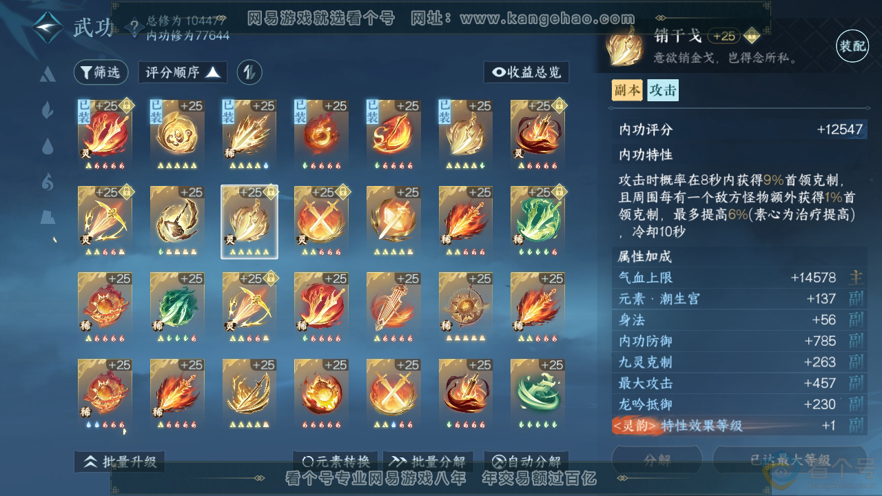 NSH313120逆水寒手游账号详情图37 NSH313120逆水寒手游账号详情图37