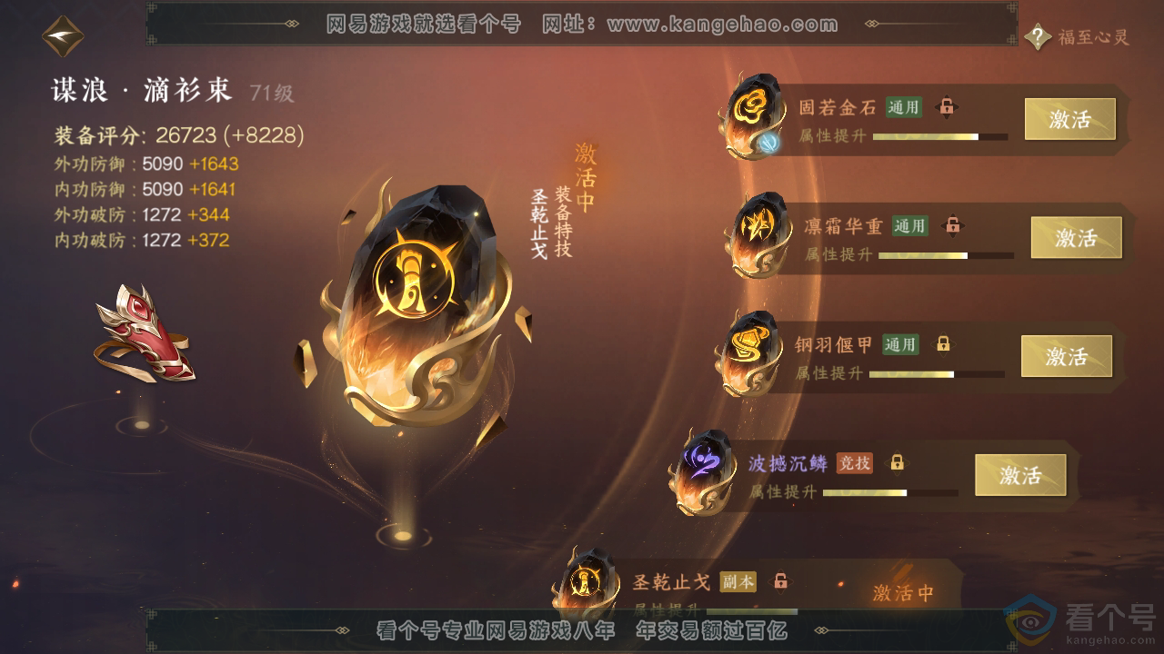 NSH313120逆水寒手游账号详情图42 NSH313120逆水寒手游账号详情图42