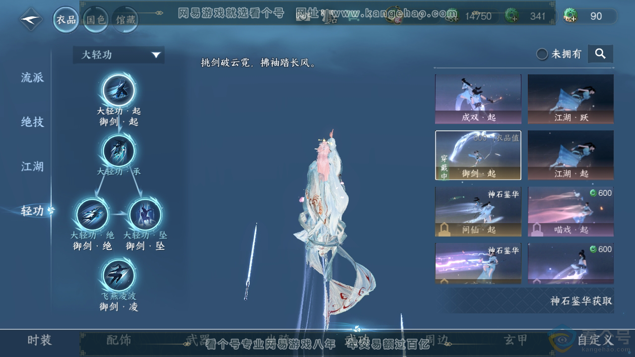 NSH313120逆水寒手游账号详情图13 NSH313120逆水寒手游账号详情图13